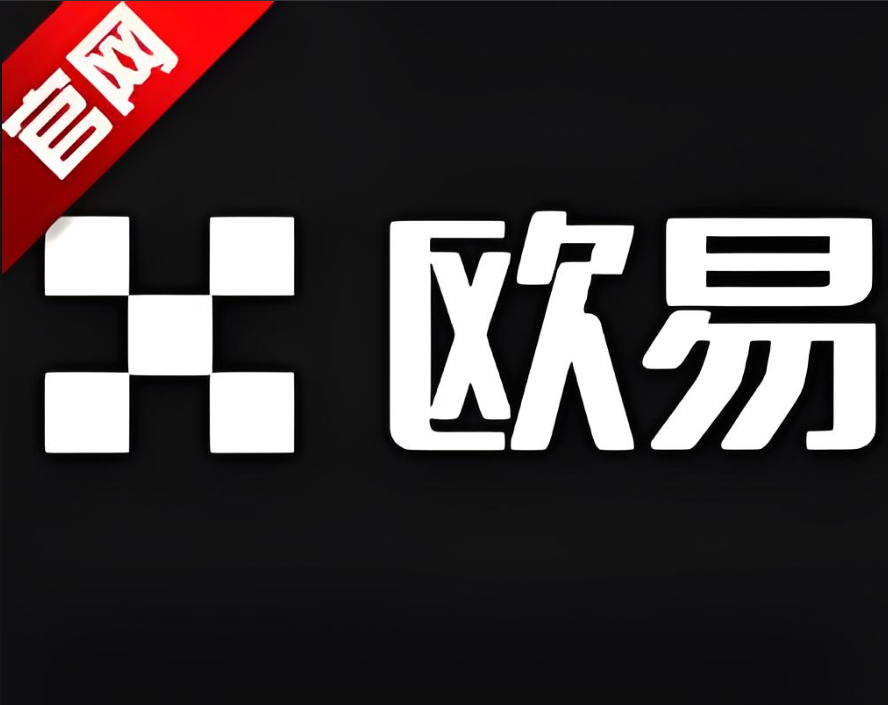 下载oy交易所